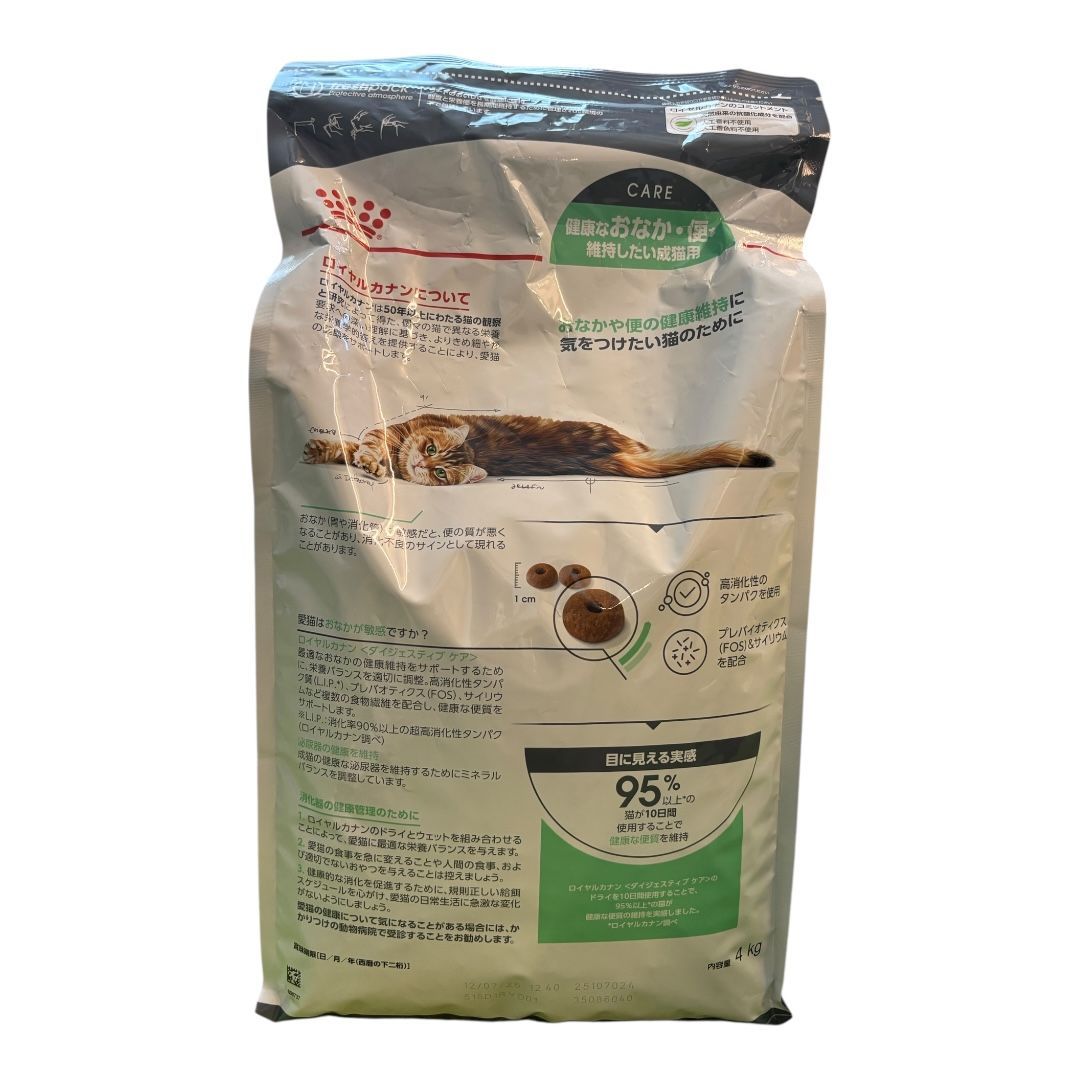 新品未開封】ロイヤルカナン ダイジェスティブケア 成猫用 4kg