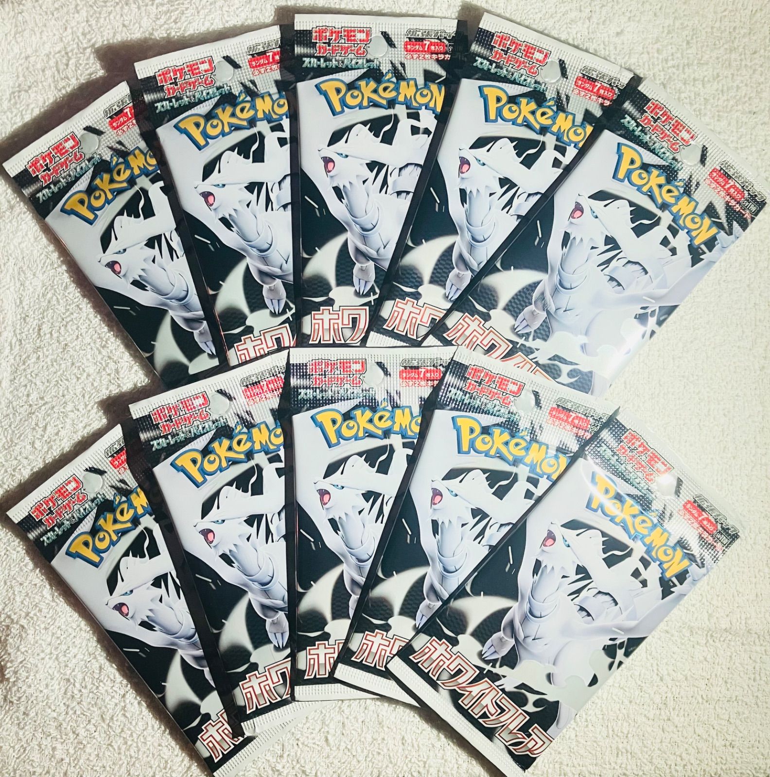 ポケモンカード ホワイトフレア 10 パック 新品 未開封 テラス