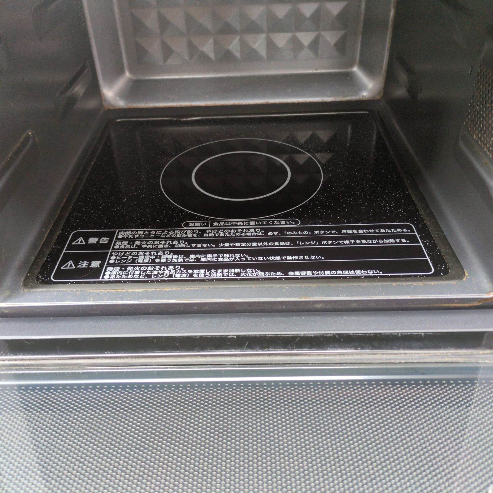 ヤマゼン スチームオーブンレンジ