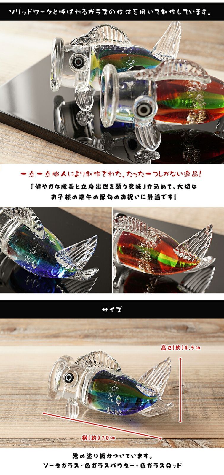 ガラスの鯉のぼり２体セット ガラス工房Merhaba 金箔入り こいのぼり 鯉のぼり 五月人形 卓上 こいのぼり 五月人形 コンパクト 初節句 SKLAD-KIRPICHA_RU