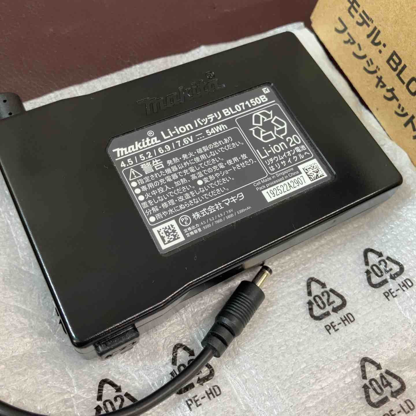 マキタ ファンジケット専用バッテリー BL07150B