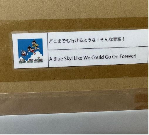 どこまでも行けるような