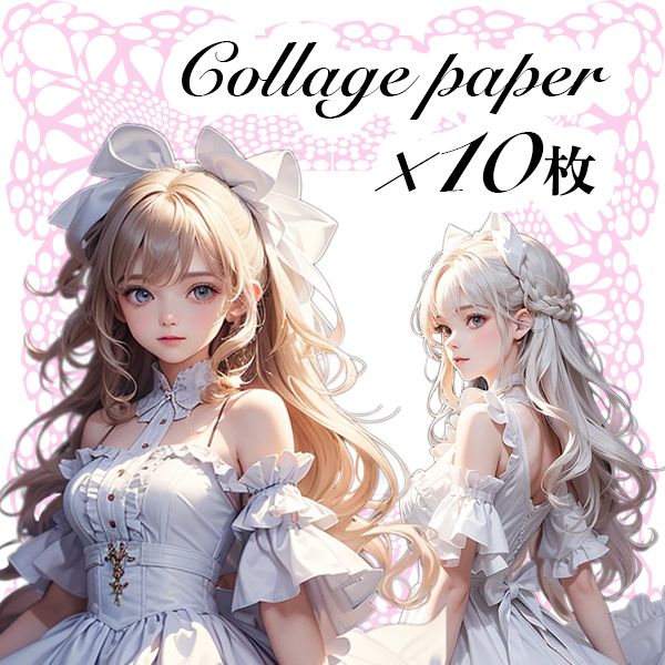 AA様専用【素材1.7.10.12】女の子イラスト コラージュペーパー