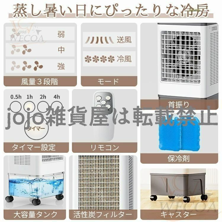 スポットエアコン リモコン付き