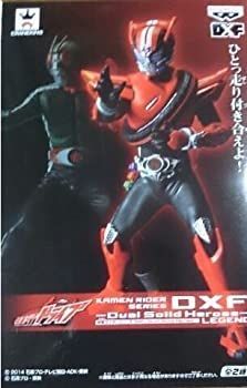 【中古】(未使用･未開封品)仮面ライダー DXF『Dual Solid Heroes LEGEND』 ドライブ 単品