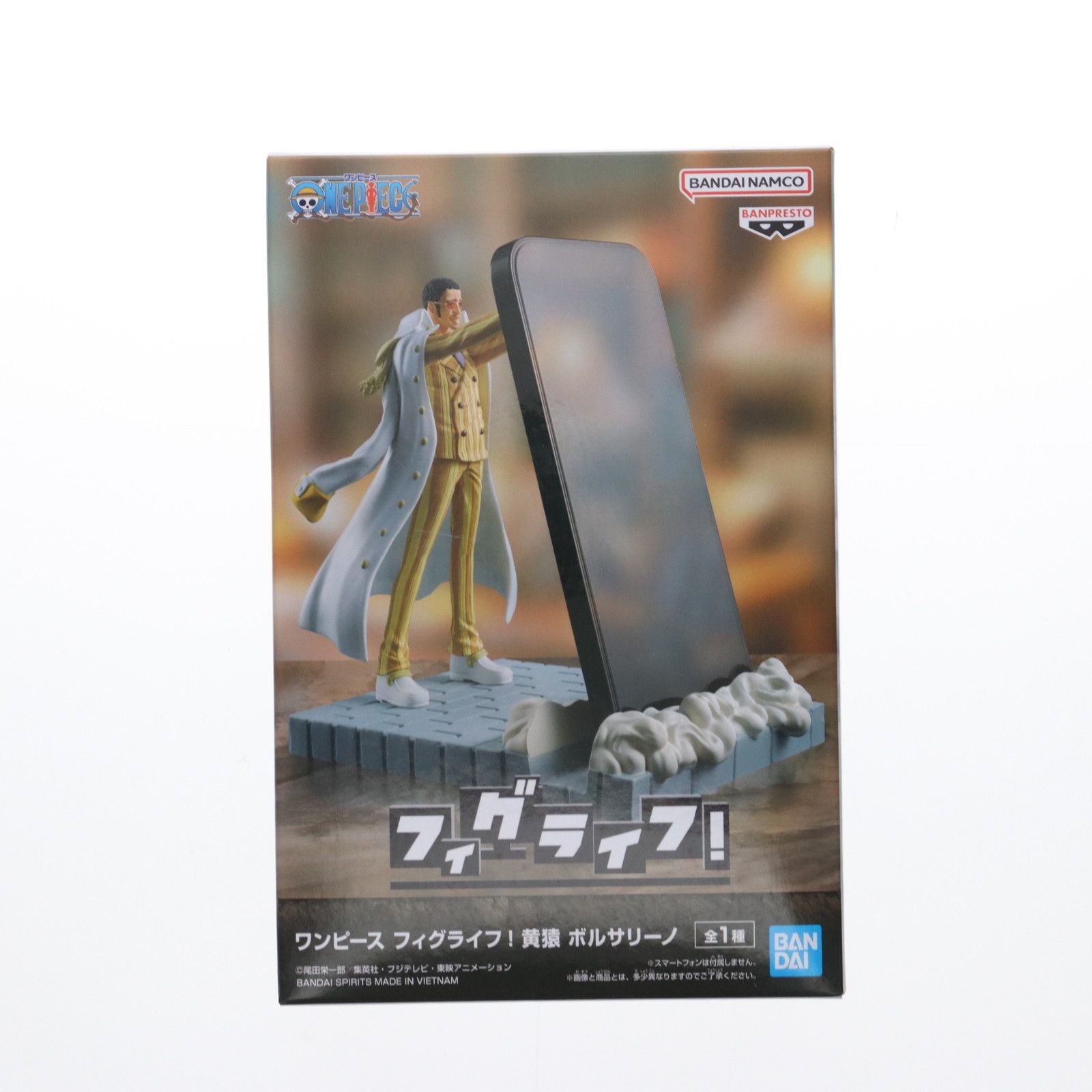ボルサリーノ ワンピース フィグライフ! 黄猿 ONE PIECE フィギュア