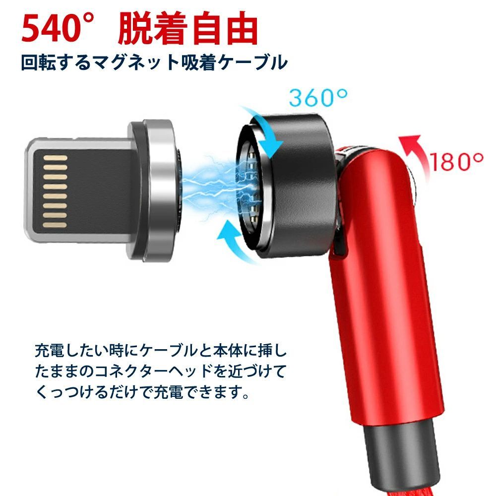 磁石式急速充電 端子3つ＋1ｍケーブルセット マグネット 充電ケーブル usb iphone 充電ケーブル ライトニングケーブル iphone