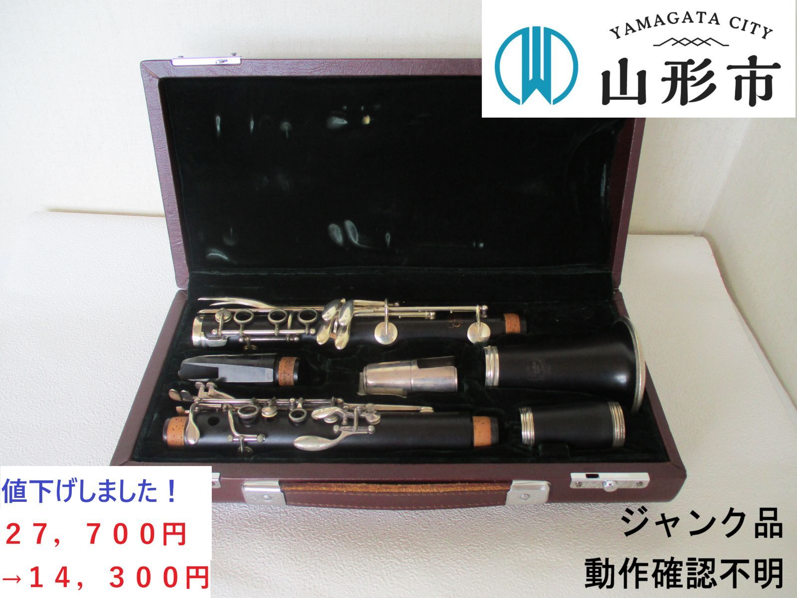 ジャンク品〉クラリネット 【R5-107】 - メルカリ