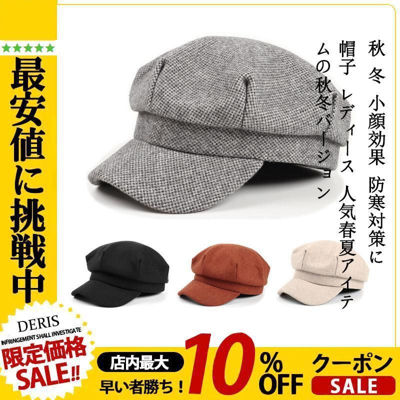 八角帽子 レディース 大きいサイズ キャスケット 防寒ハット 秋冬 小顔効果 ミラクルキャスダウン hab 