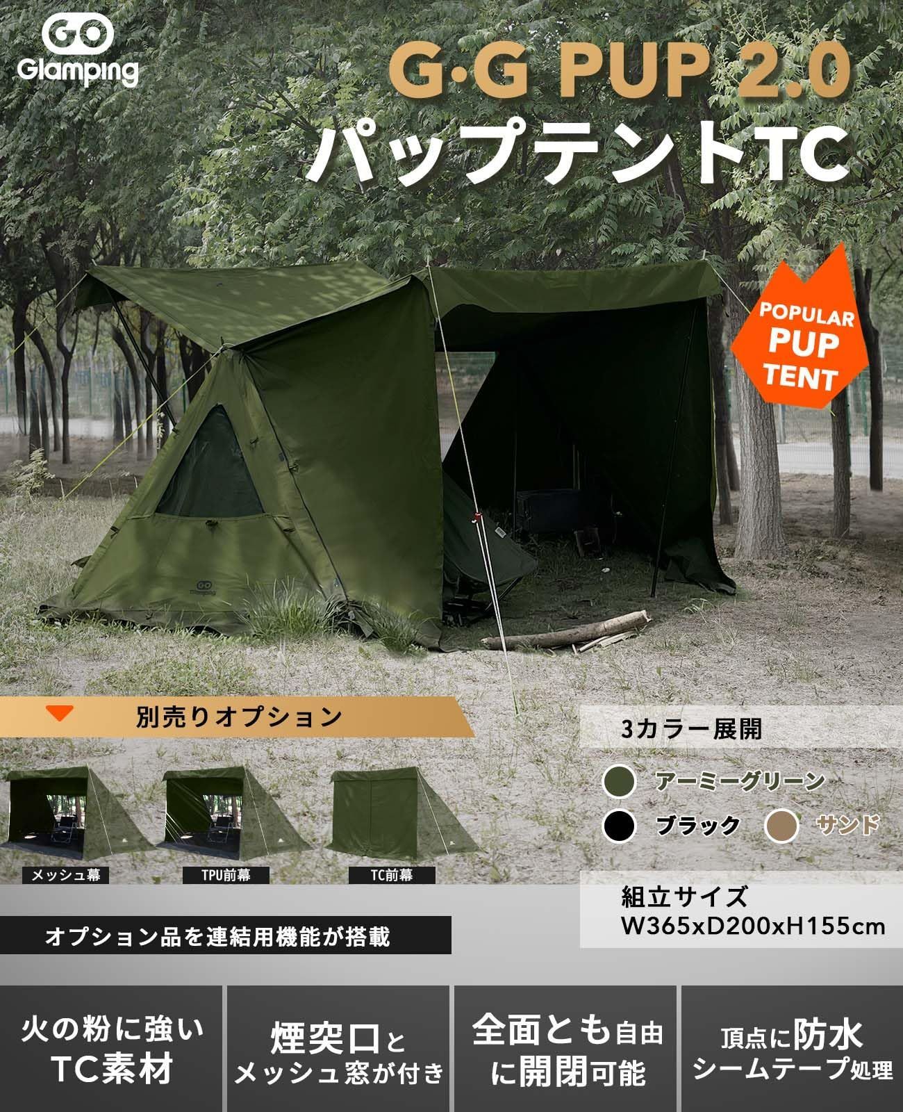 GOGlamping】G・G PUP パップテントTC 1人用 アウトドア 【在庫処分