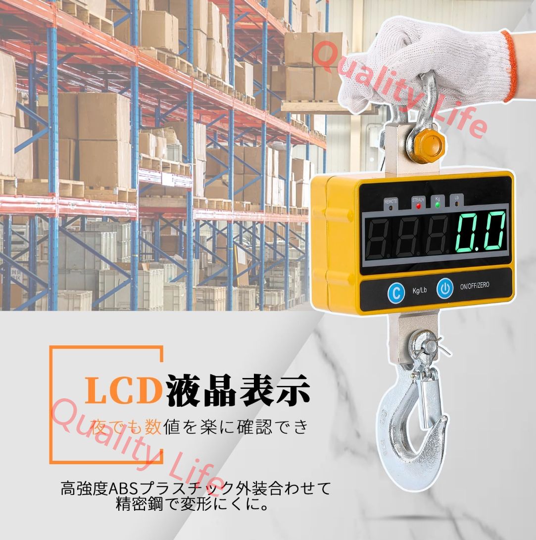 高精度つりはかり リモコン付き
