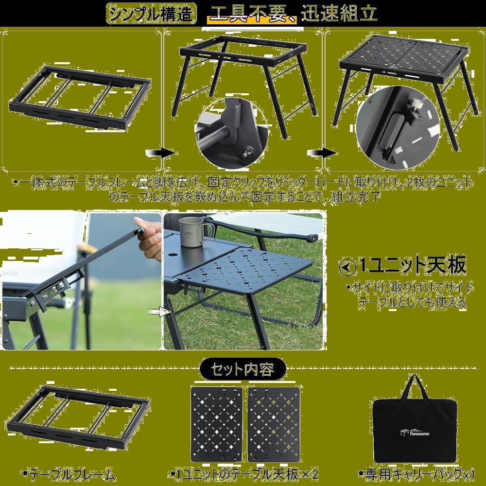Soomloom2ユニットテーブルTWOSOME折り畳み式キャンプ卓アルミ合金天板分体|拡張|組合せ