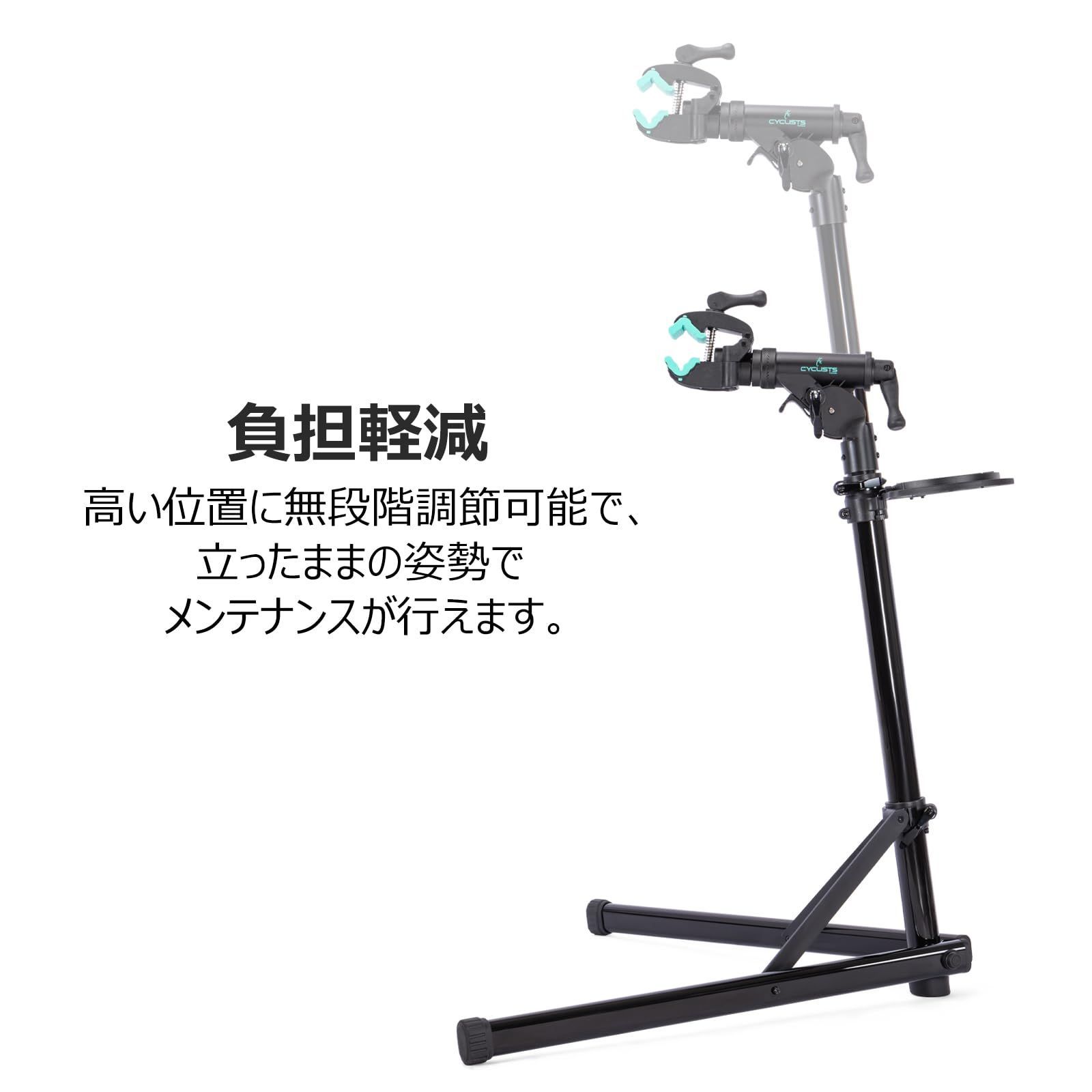 CYCLISTS 電動アシスト自転車 メンテナンススタンド 耐荷重50kg 高さ