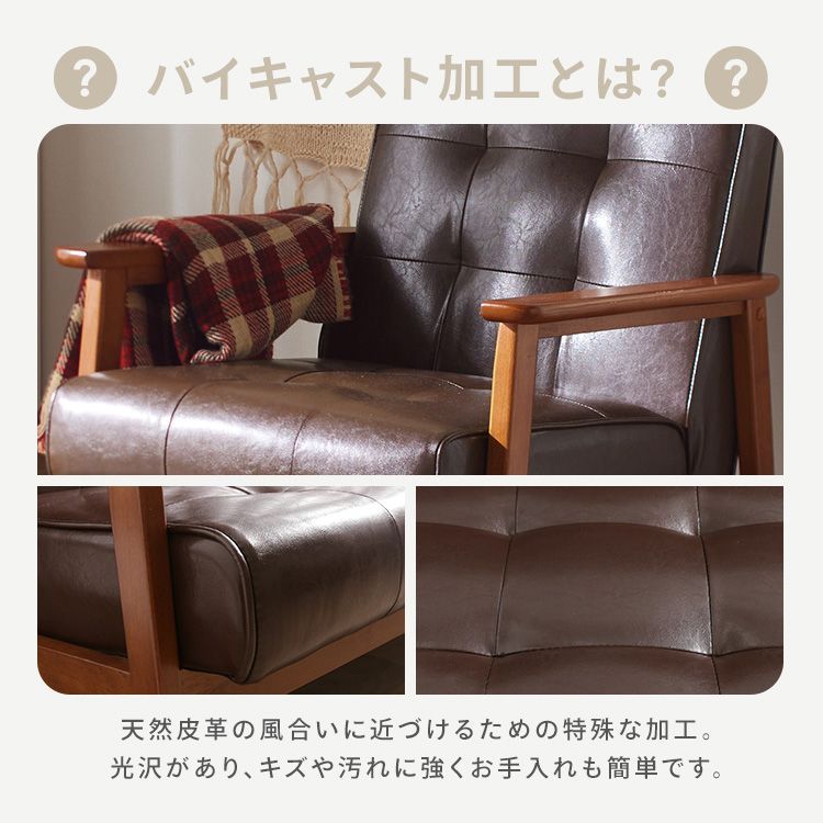 ソファー 1人掛けソファ