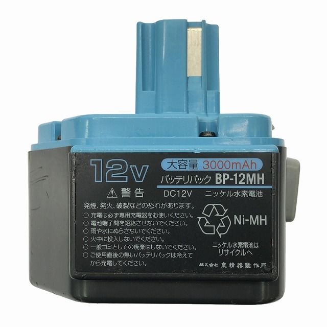 バッテリー2個 12V