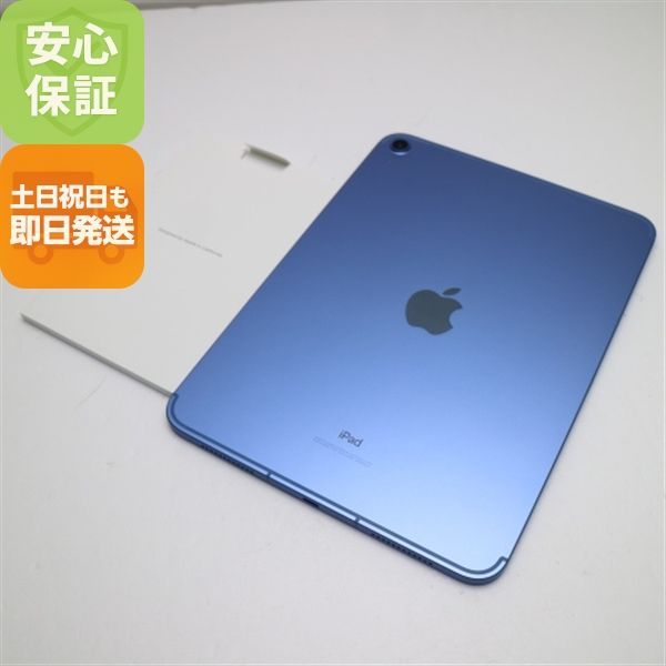 新品未使用 SIMフリー iPad 第10世代 Wi-Fi 64GB ブルー スマホ
