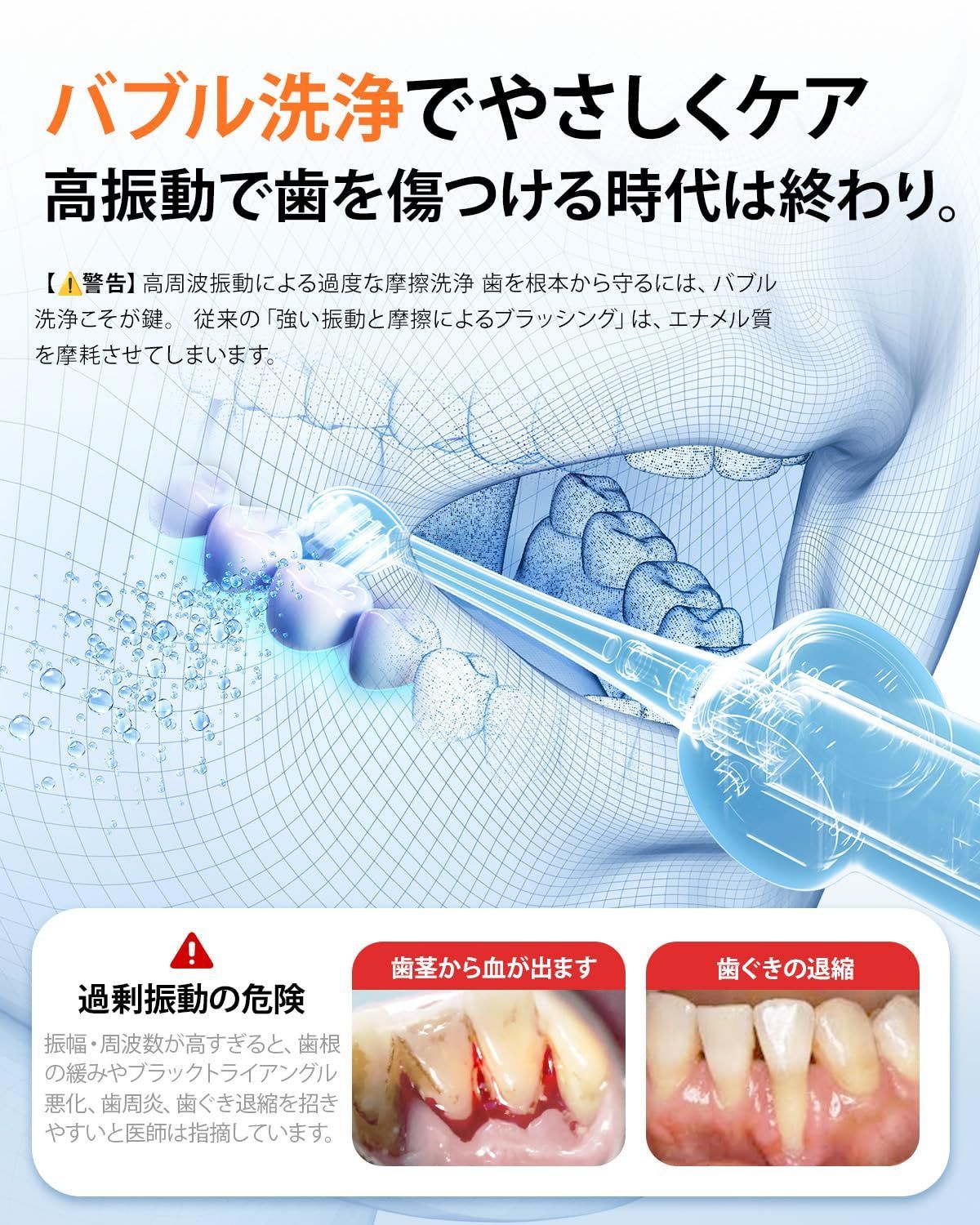 電動歯ブラシ ソニック