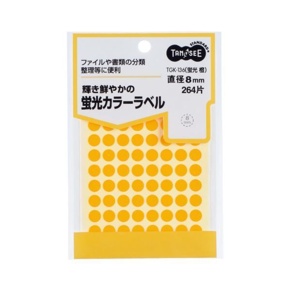 まとめ) TANOSEE 蛍光カラー丸ラベル 直径8mm 橙 1パック（264片：88片