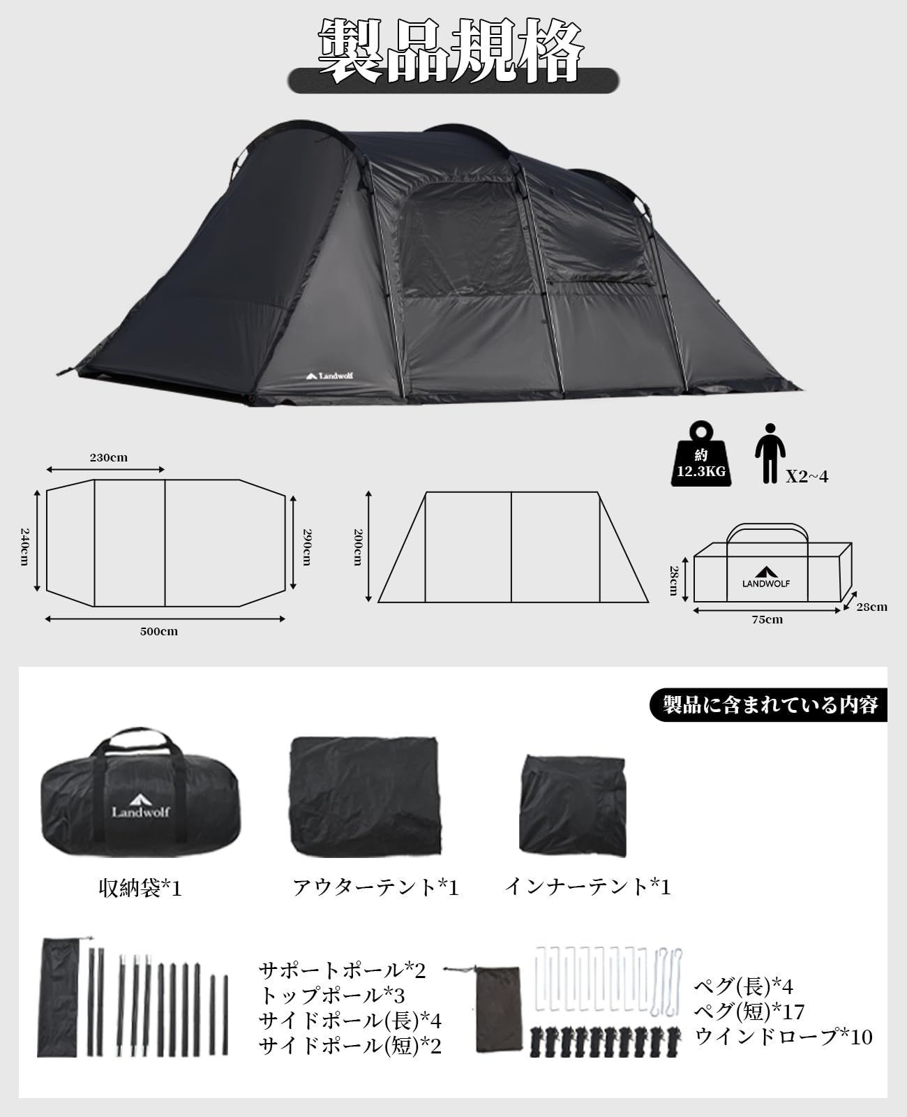 在庫セール】二室屋敷テント 2～4人用 大型テント ファミリー