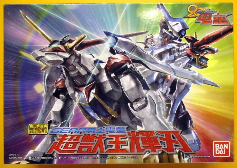 バンダイ スーパーミニプラ 超獣王 輝刃