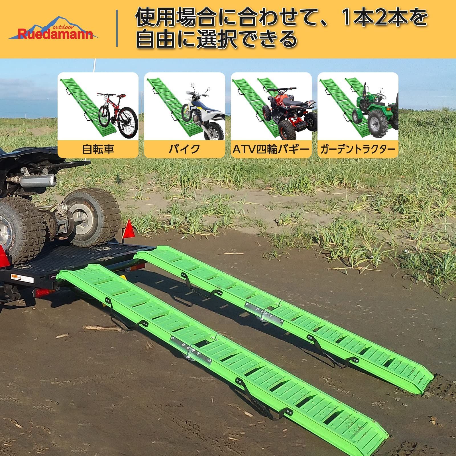 新品 1本 オートバイクラダー 自転車 グリーン 薪割り機 ATV四輪バギー