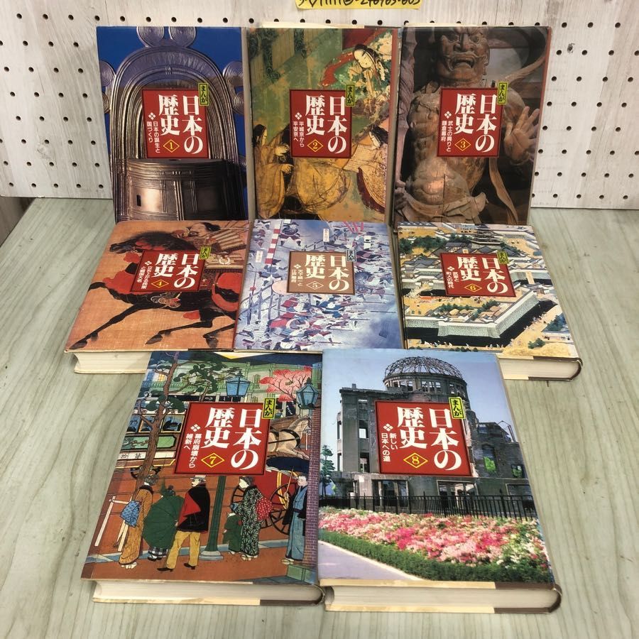 夏休みに！ 歴史漫画 小学館⭐︎集英社 全５８冊 まとめ売り 夏休みに！ 歴史漫画 小学館⭐︎集英社 全58冊 まとめ売り