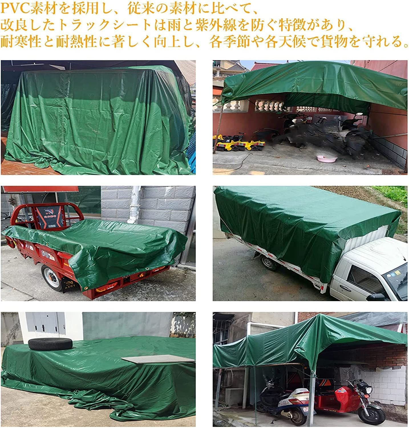 Sharellon軽トラシート 軽トラシート 650ｇ/?厚手 トラック荷台シート 2.6x3.8m 1t 1.5t 2t対応 荷台カバー  :20230925213130-00033:三輪商店 - 通販 - Yahoo!ショッピング - 業務、産業用（julivinterland.no）