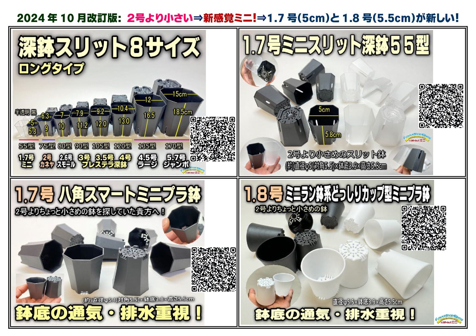 セラアート長鉢＊大きい方から4サイズ：6・7・8・10号鉢(尺鉢)黒