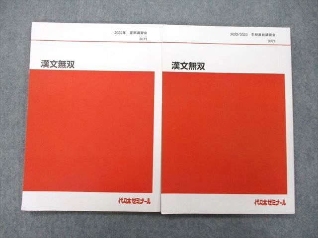 代々木ゼミナール　テキスト　まとめ売り　国語　世界史　英語　代ゼミ　参考書 代々木ゼミナール テキスト まとめ売り 国語 世界史 英語 代ゼミ