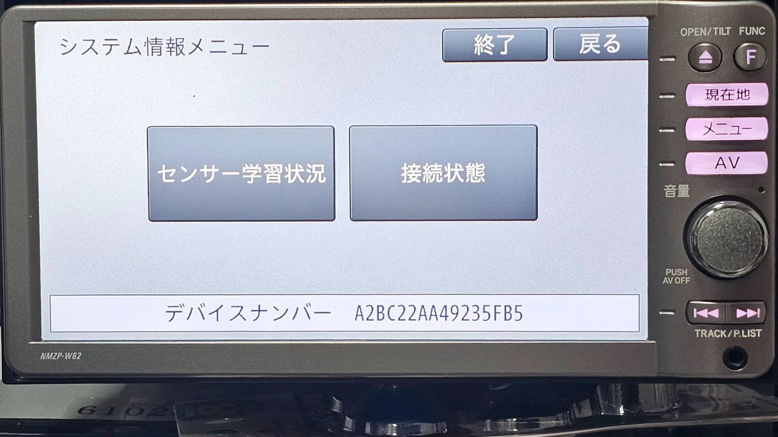 即取付可能 アンテナ 配線類付 送料無料 動作保証 ダイハツ純正 NMZP