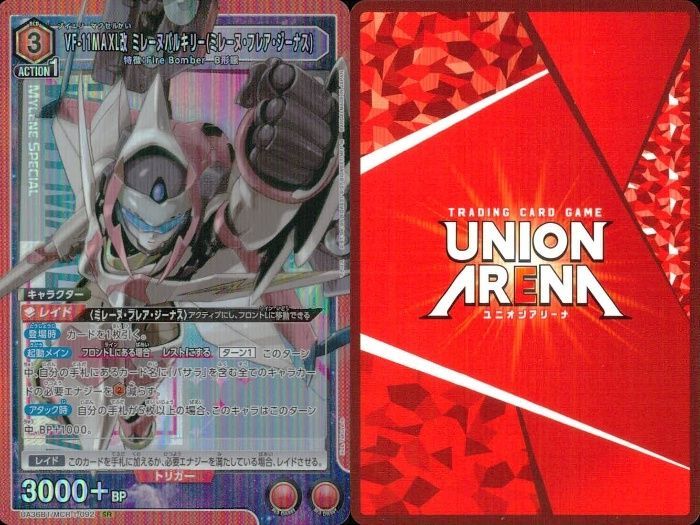 ux121 カード ユニオンアリーナ SR まとめ VF-11MAXL改 ミレーヌ