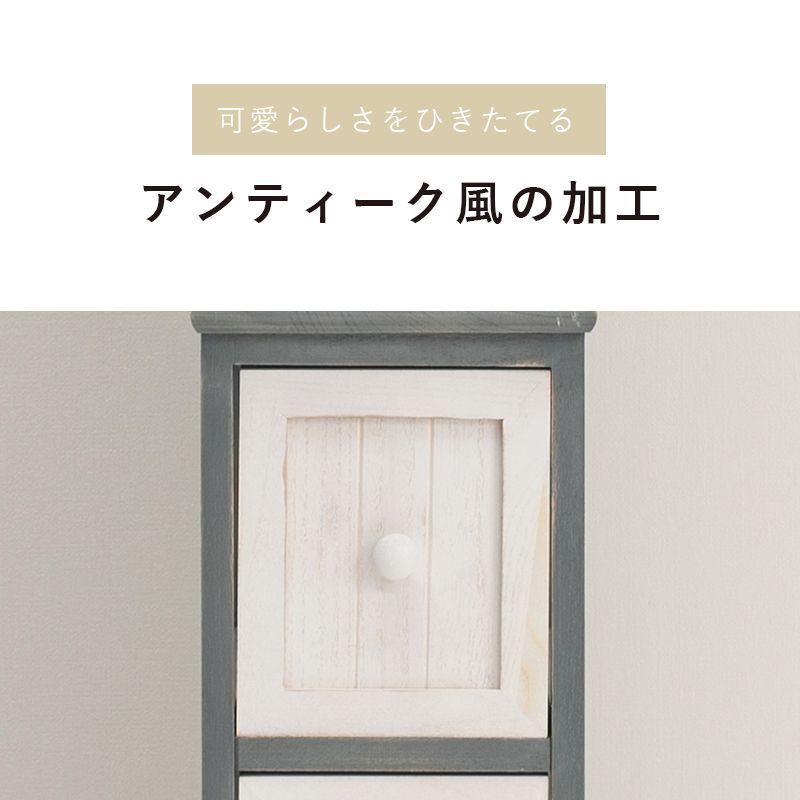 チェスト すきま収納20cm