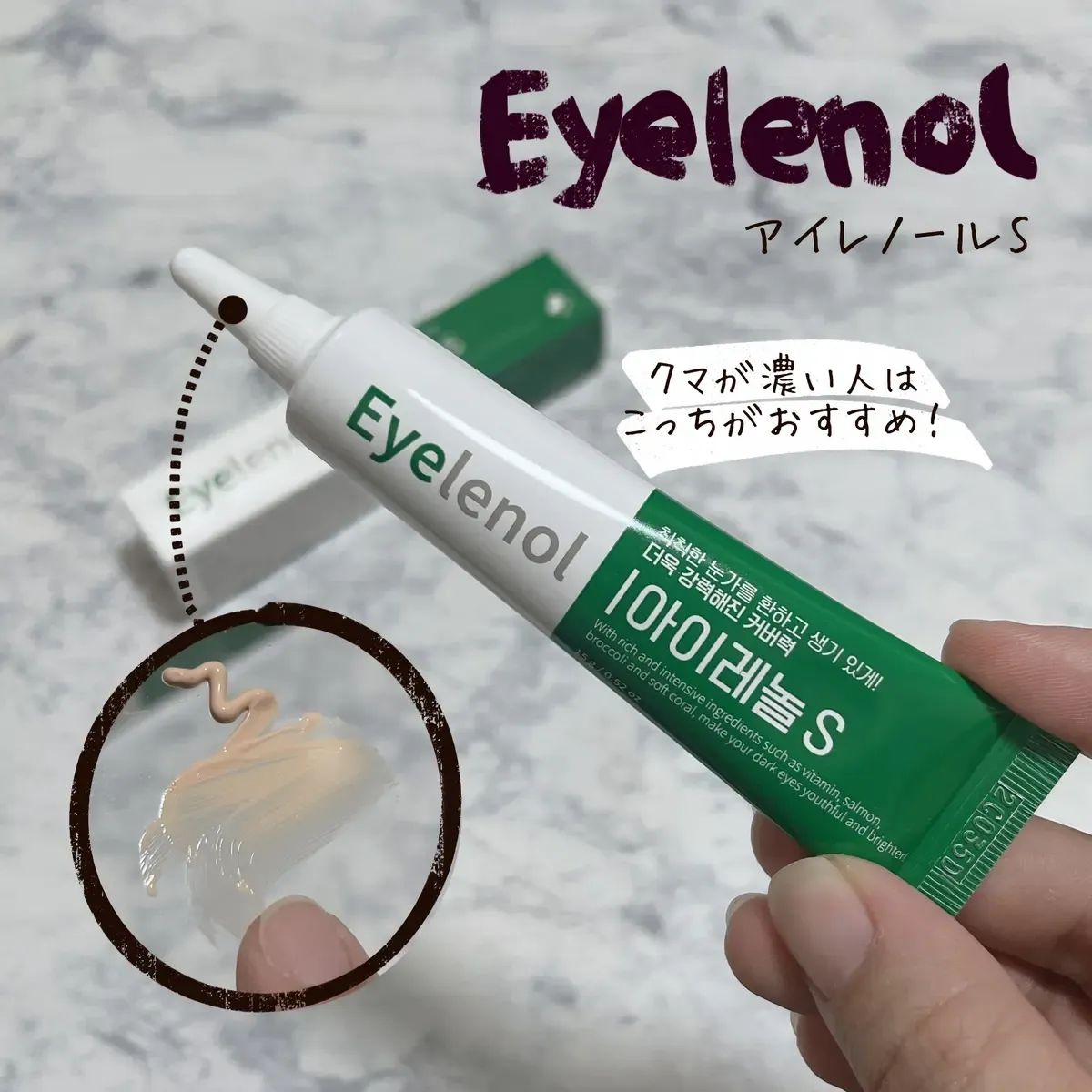 コンシーラー Eye lenol 15ｇアイレノール 明るめ - コンシーラー