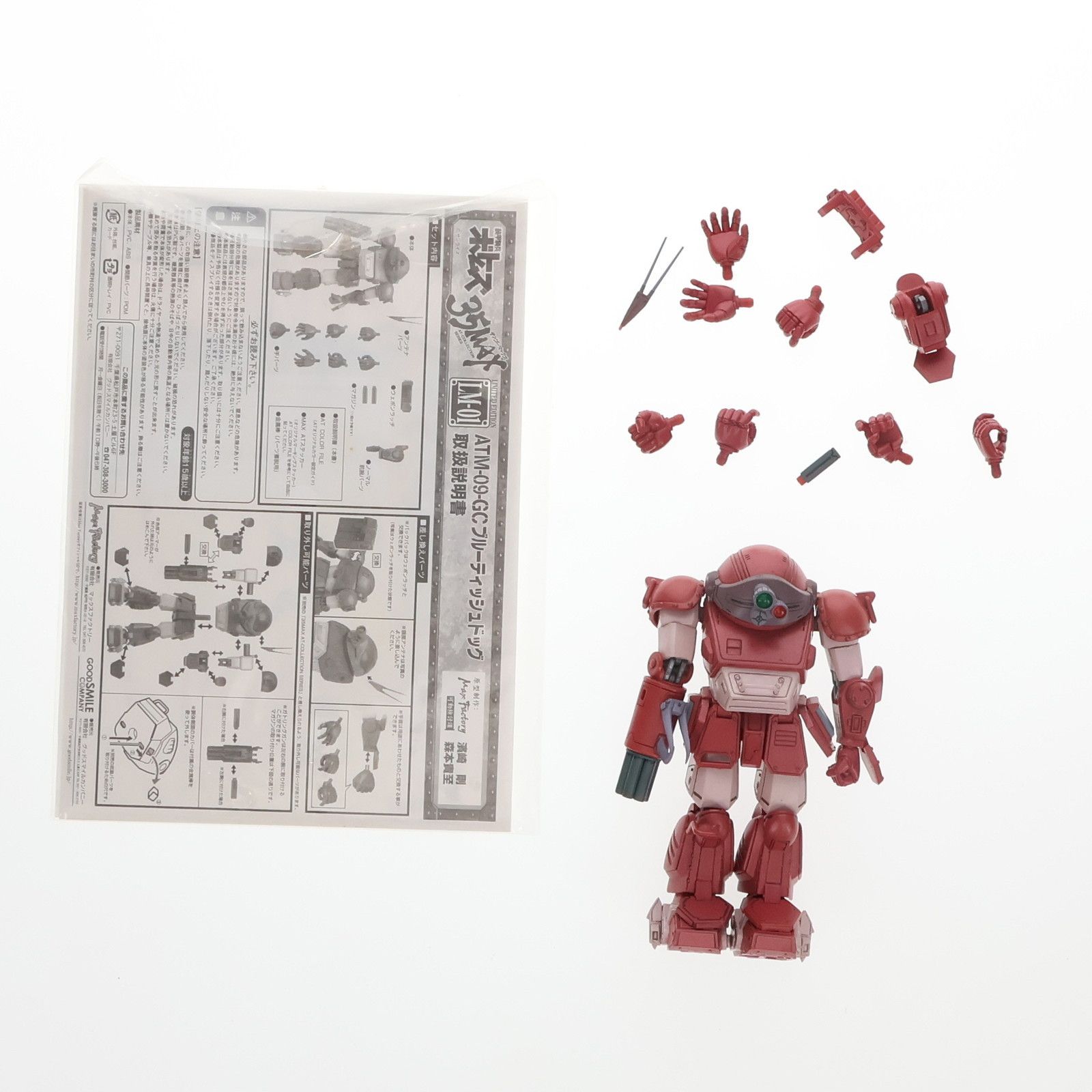 Max Factory - 35MAX AT-COLLECTION SERIES LM-01 ブルーティッシュドッグ 装甲騎兵ボトムズ 1/35 完成品 可動フィギュア マックスファクトリー 1/35 塗装済み完成品アクションフィギュア 35MAXLM01 ブルー