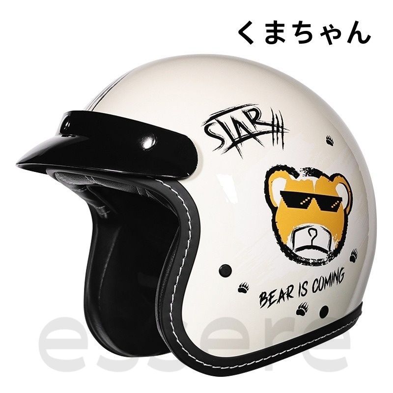 ジェットヘルメット 3|4型 ヘルメット 四季兼用 オートバイ くまちゃん
