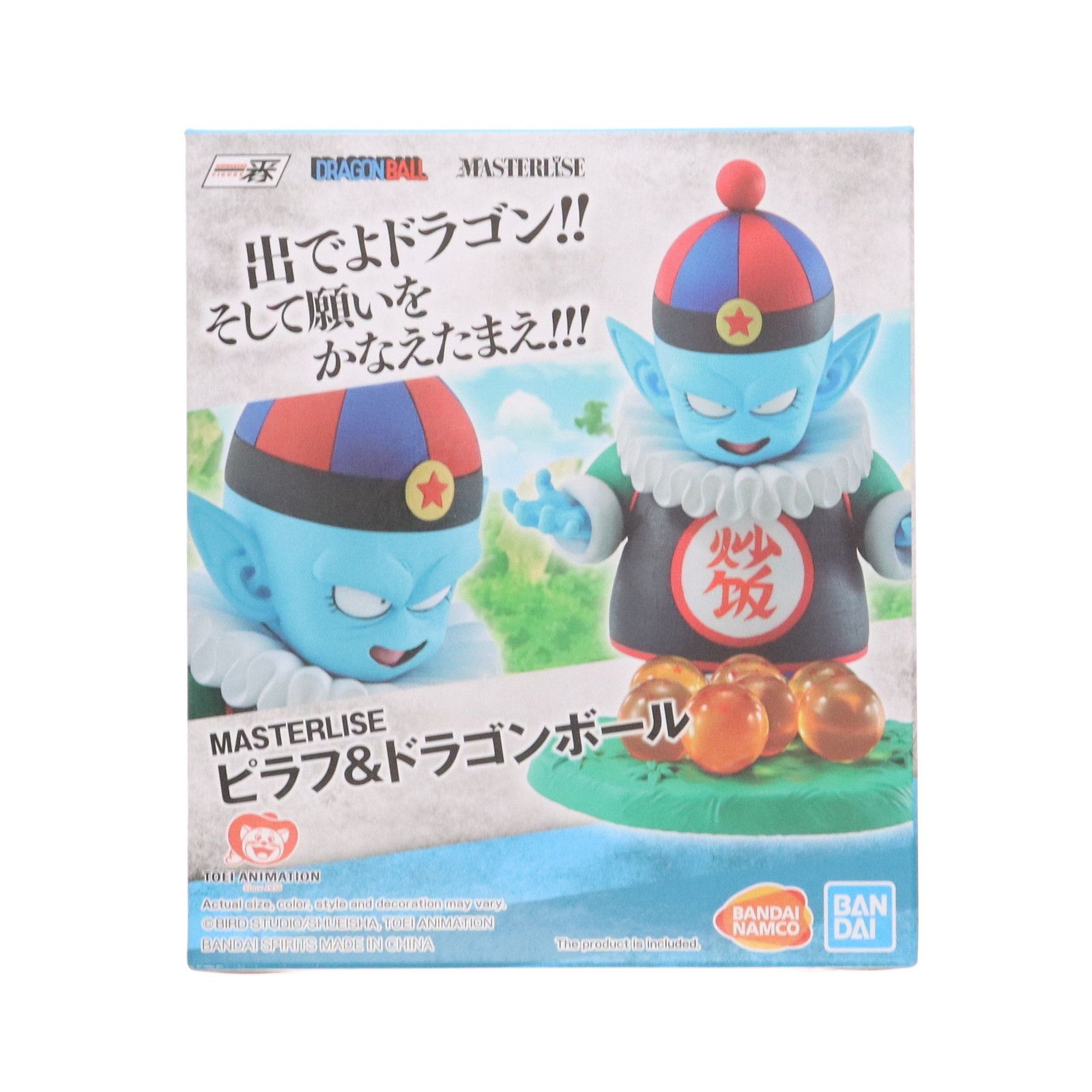 ドラゴンボール　一番くじ　マスターライズ　海外正規品　ピラフ一味　最安値 ドラゴンボール 一番くじ マスターライズ 海外正規品 ピラフ一味