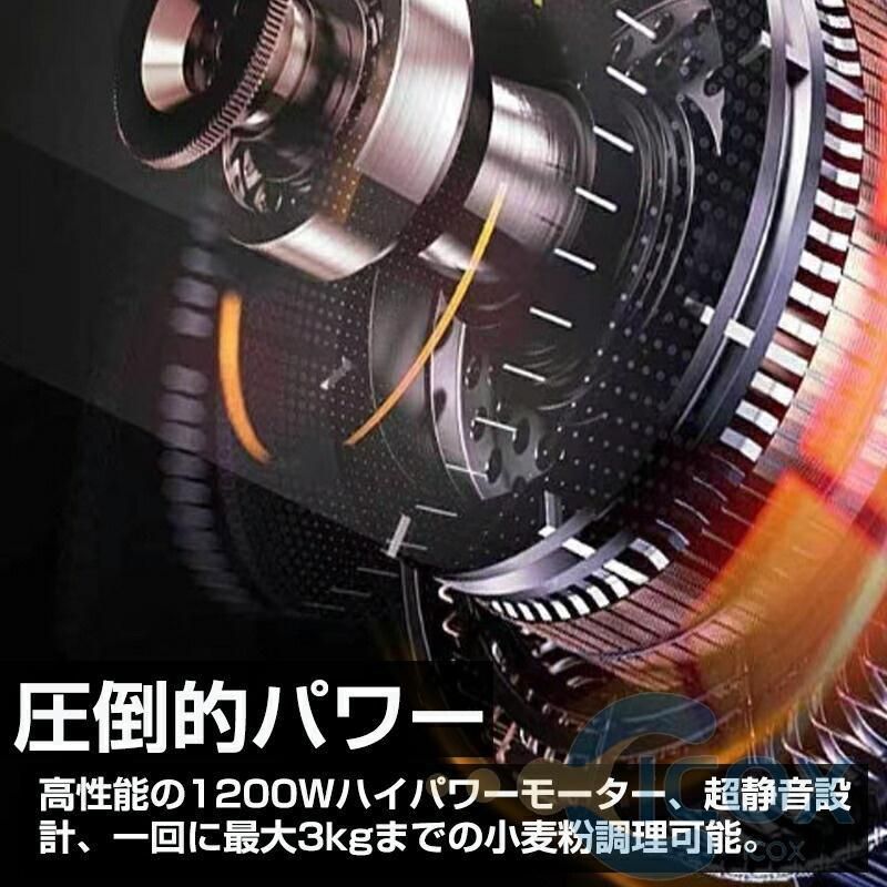 スタンドミキサー 大容量