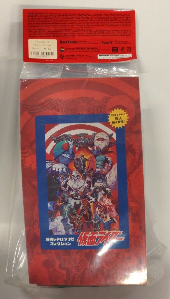 メディコム・トイ 東映レトロソフビコレクション 仮面ライダー