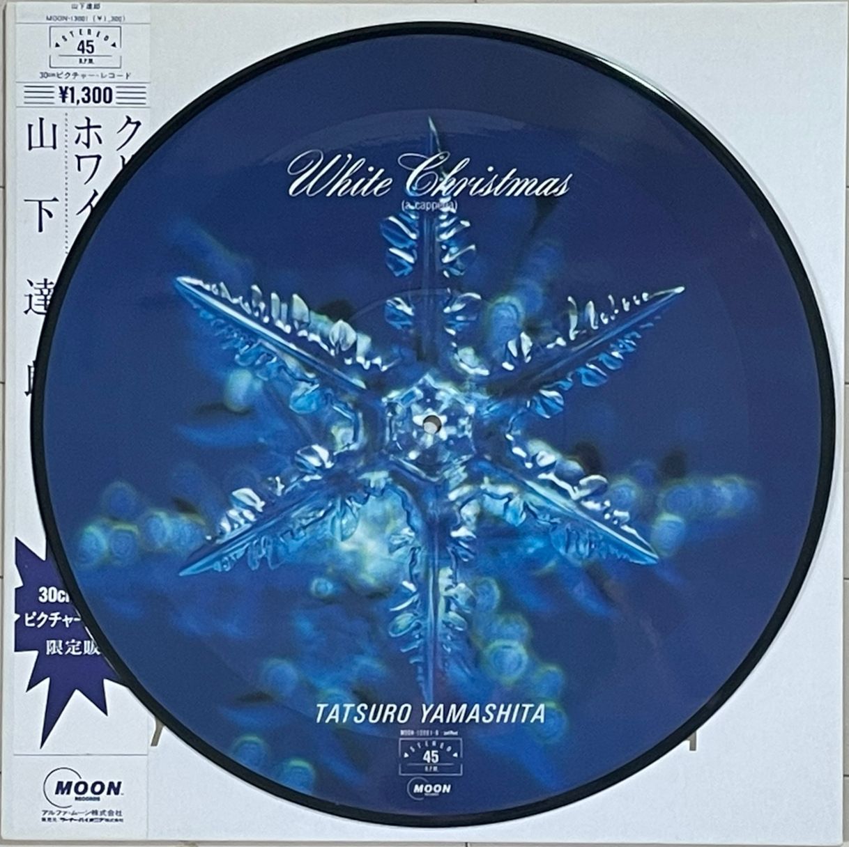 極美盤！山下達郎 「クリスマス・イブ」 ピクチャーレコード 和