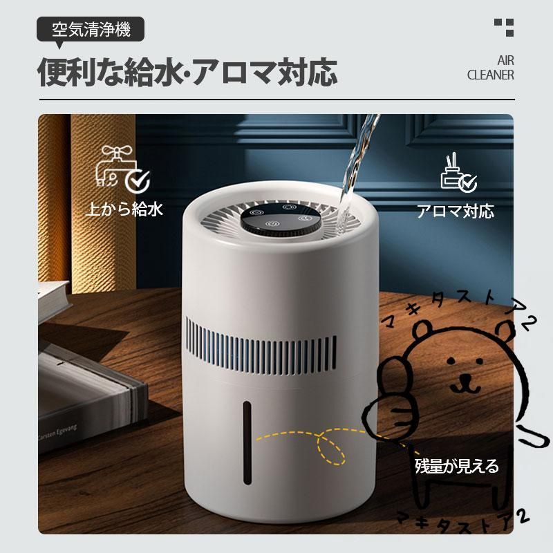 空気清浄機 加湿器
