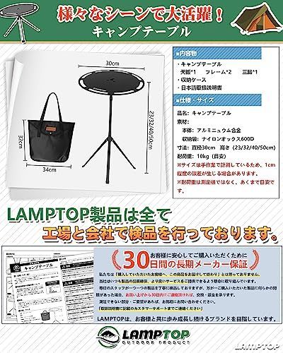 送料無料】 23/32/40/50cm調節可能 LAMPTOP キャンプ テーブル