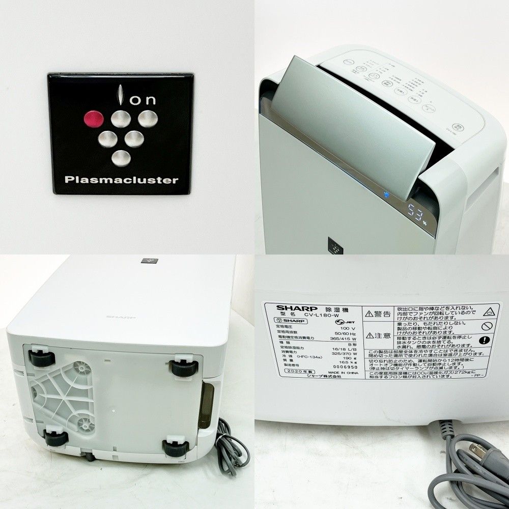 SHARP 衣類乾燥機 除湿機 CV-L180-W 2020年製 e-TREND｜シャープ プラズマクラスター除湿機 CV-L180-W