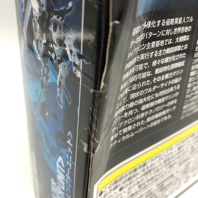 ホークヴァーサルター オービソプターユニット