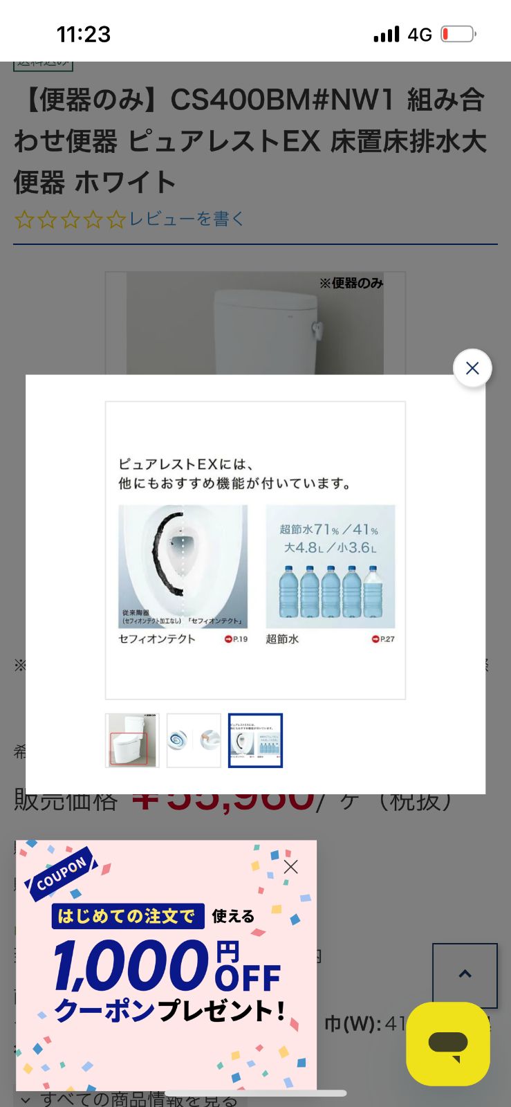 TOTO 便器