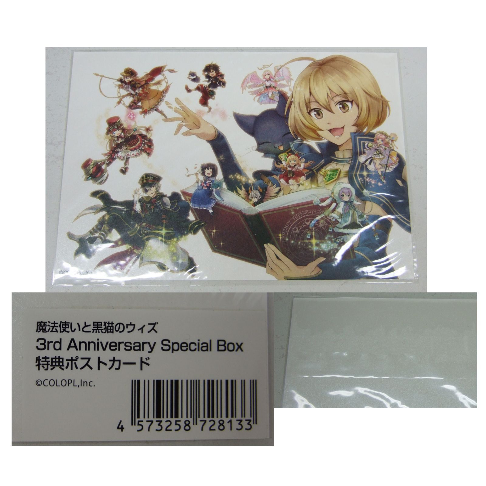 魔法使いと黒猫のウィズ 3rd Anniversary Special Box