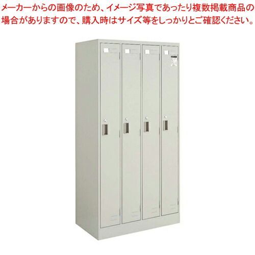 LKロッカー 4人用 LK-4F1