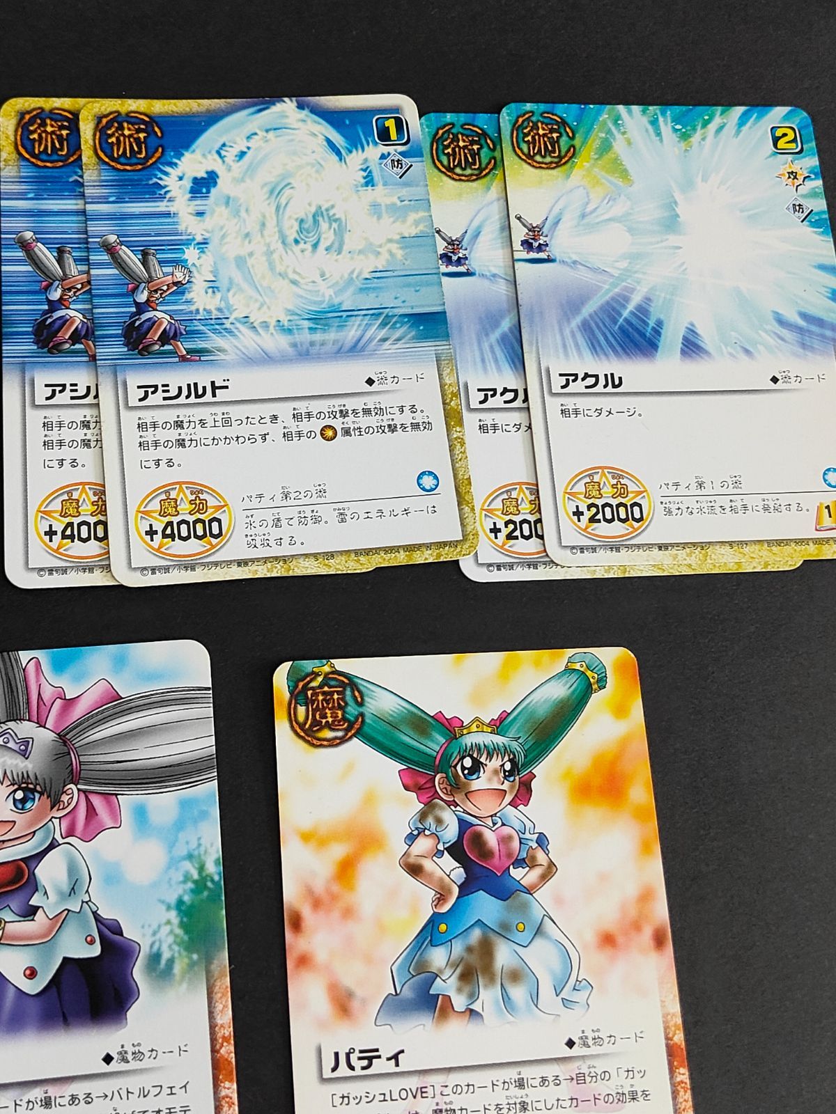 金色のガッシュ！！　金色のガッシュベル　パティ　まとめ　カード 金色のガッシュベルカード 《 パティ》 Pl - メルカリ