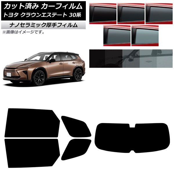 カーフィルム トヨタ クラウンエステート 30系 03月～ リアセット 1枚型 厚手 UV 高断熱 選べる5フィルムカラー AP-WF4N0487-RDR1