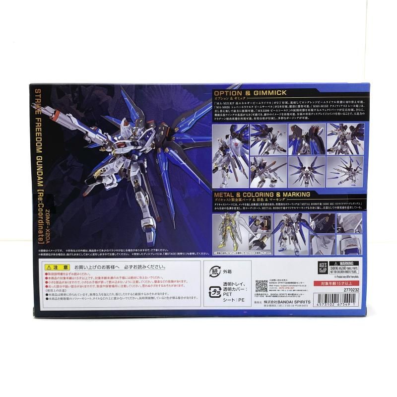 METAL ROBOT魂 SIDE MS ストライクフリーダムガンダム Re Coordinate 機動戦士ガンダム SEED DESTINY 95