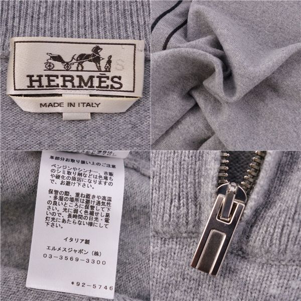 極美品 エルメス HERMES ニット ハーフジップ セーター ロング